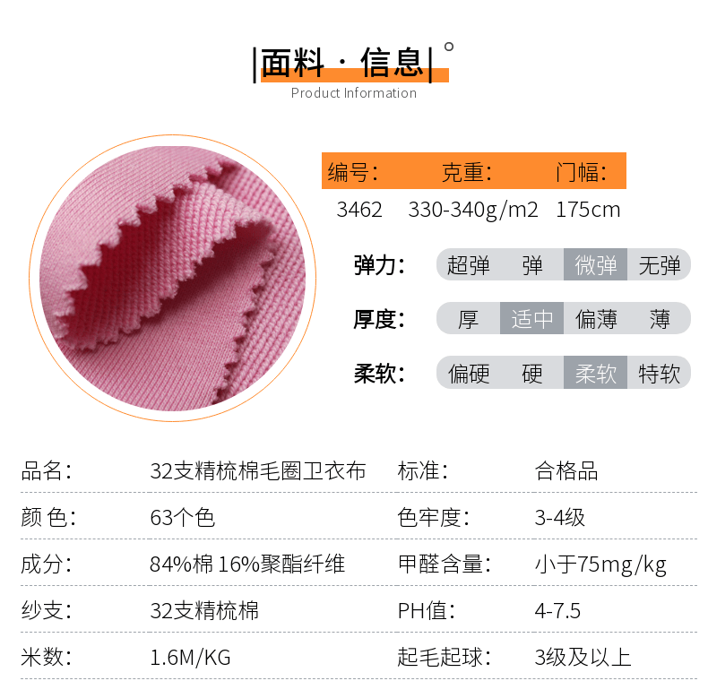 毛圈卫衣布现货草莓视频在线观看网站信息