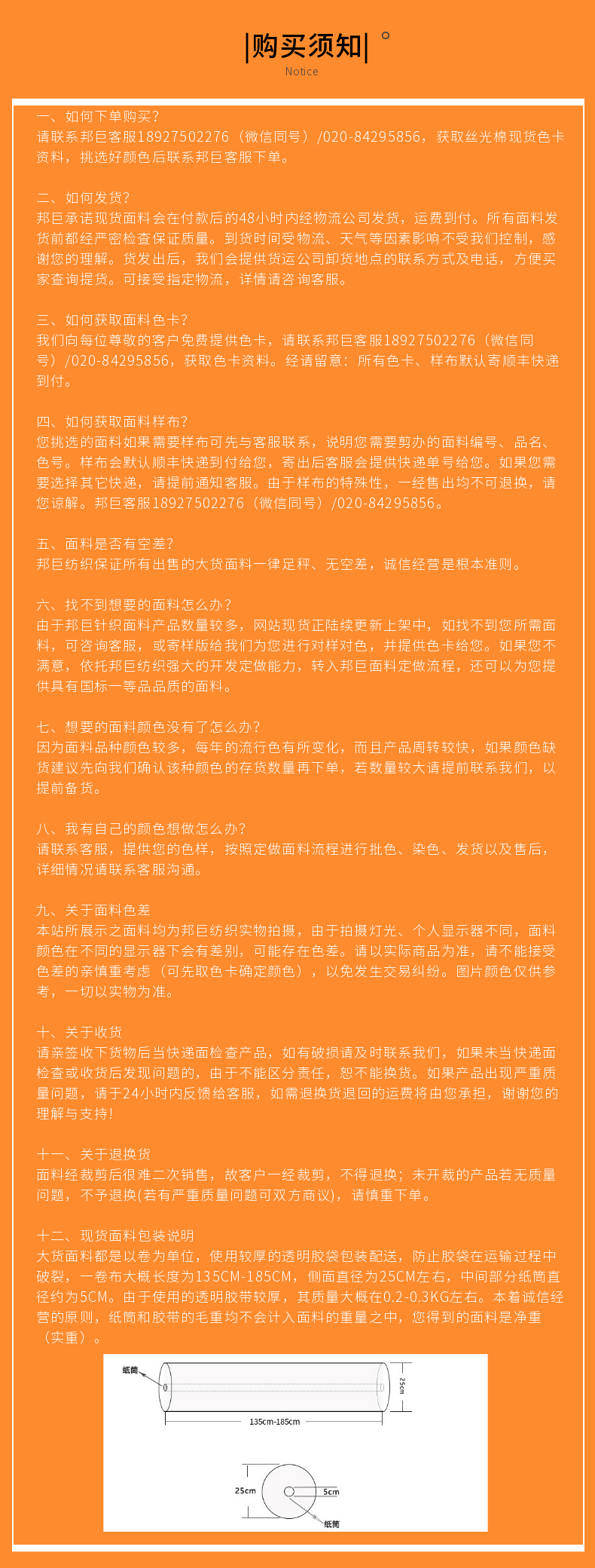 毛圈卫衣布现货草莓视频在线观看网站采购批发须知